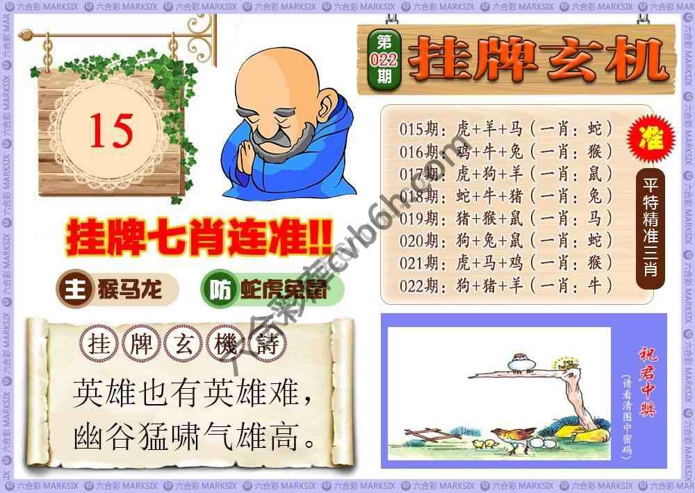 挂牌玄机