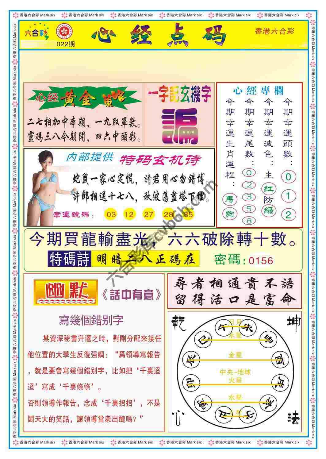 心经点码