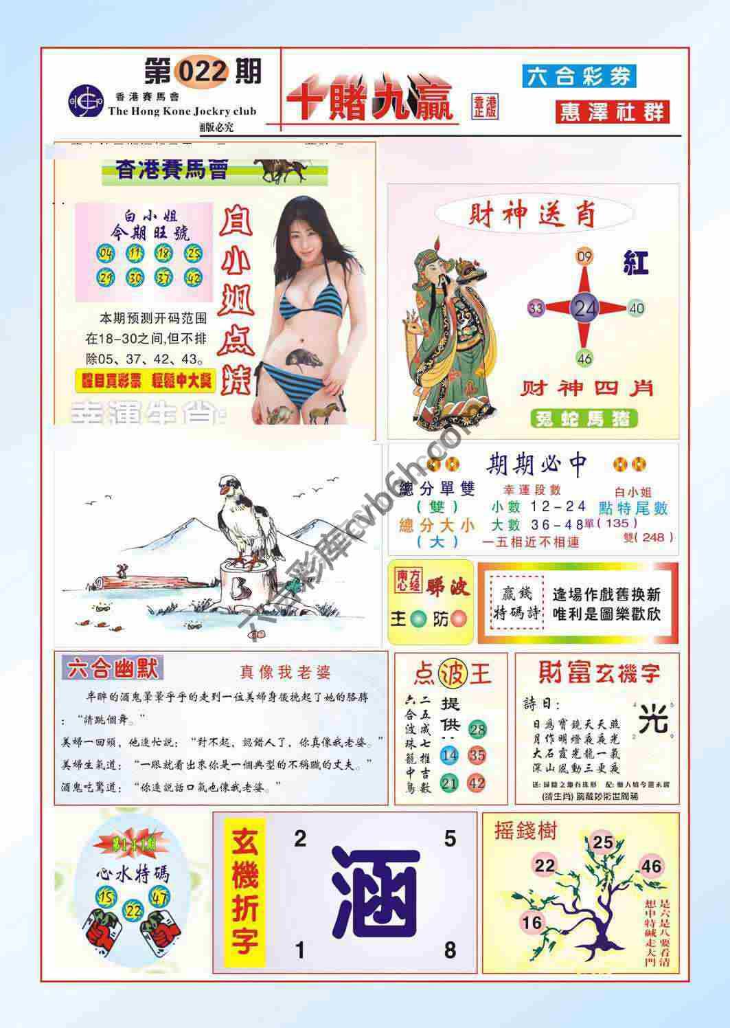 十赌九赢