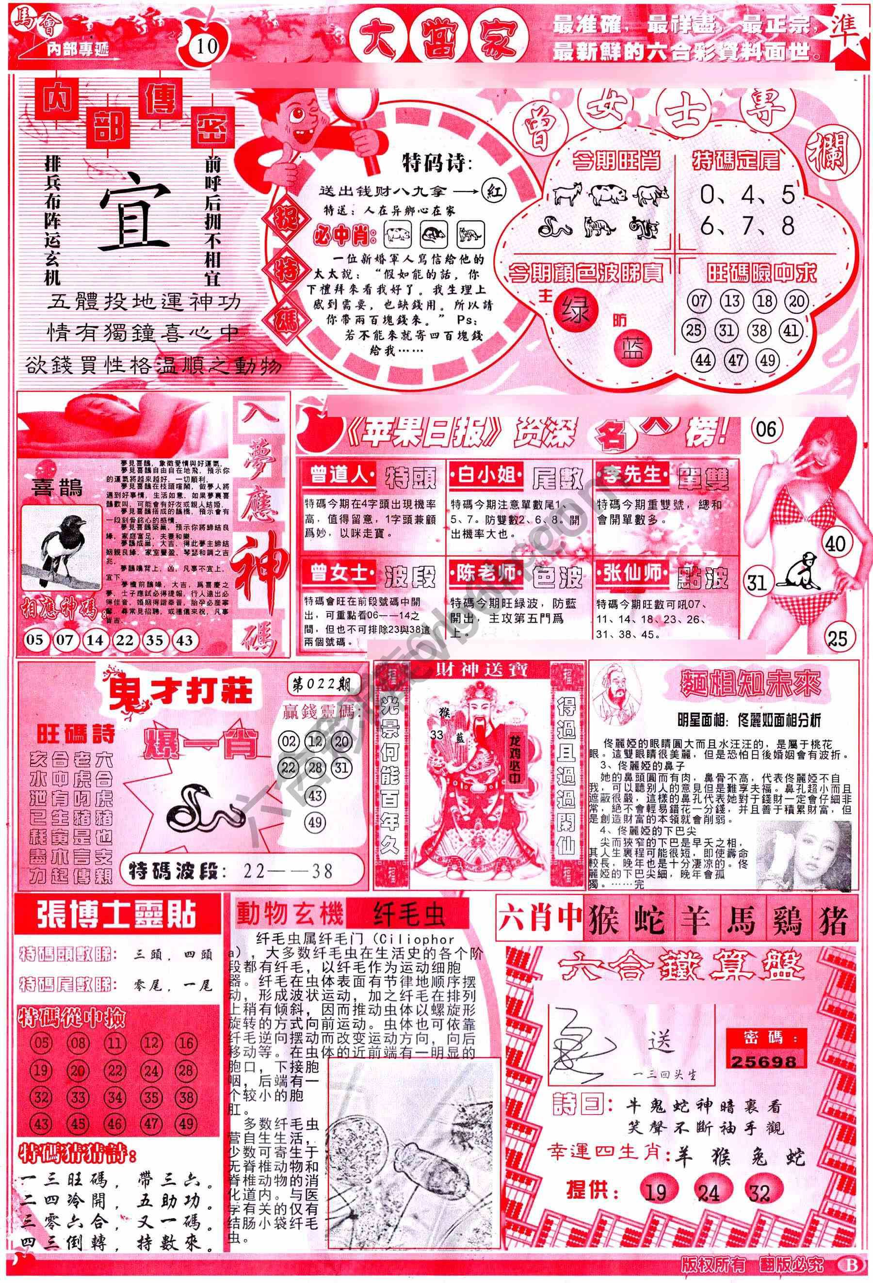 大当家