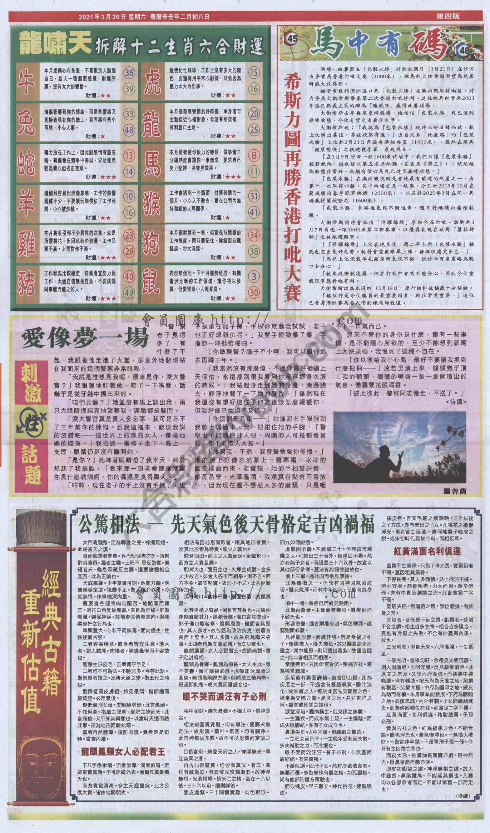 跑狗图