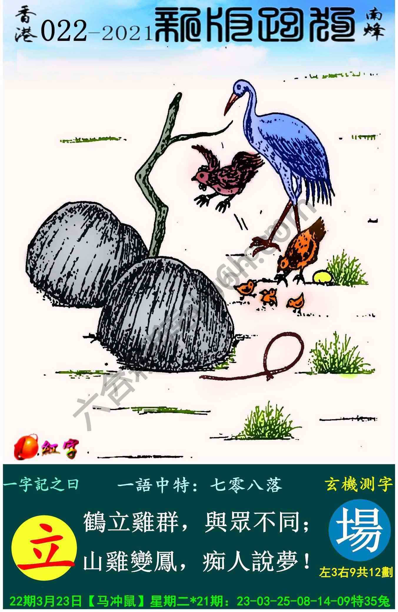跑狗图（新版）