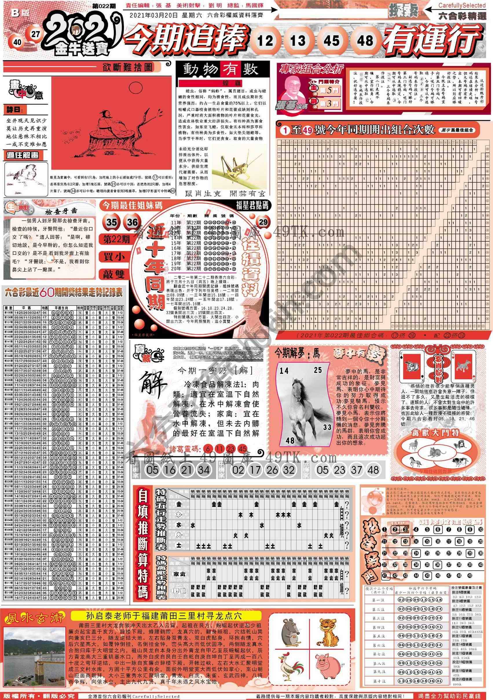 六合精选