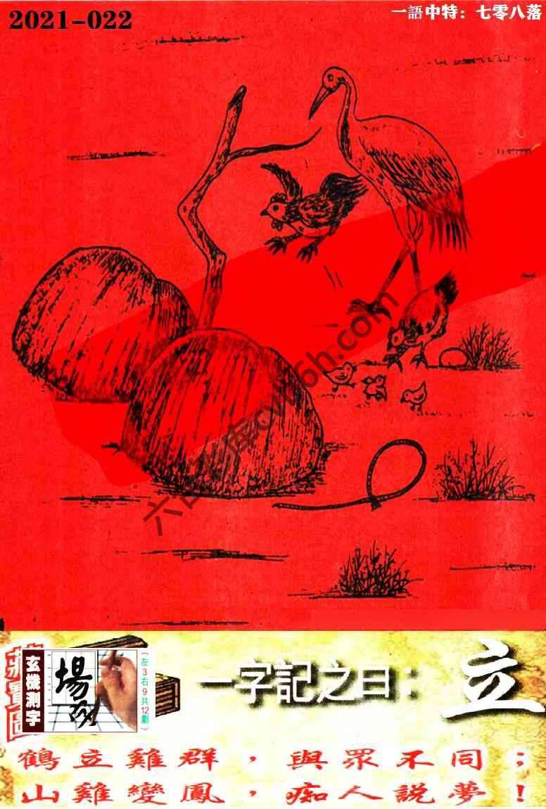 高清跑狗图