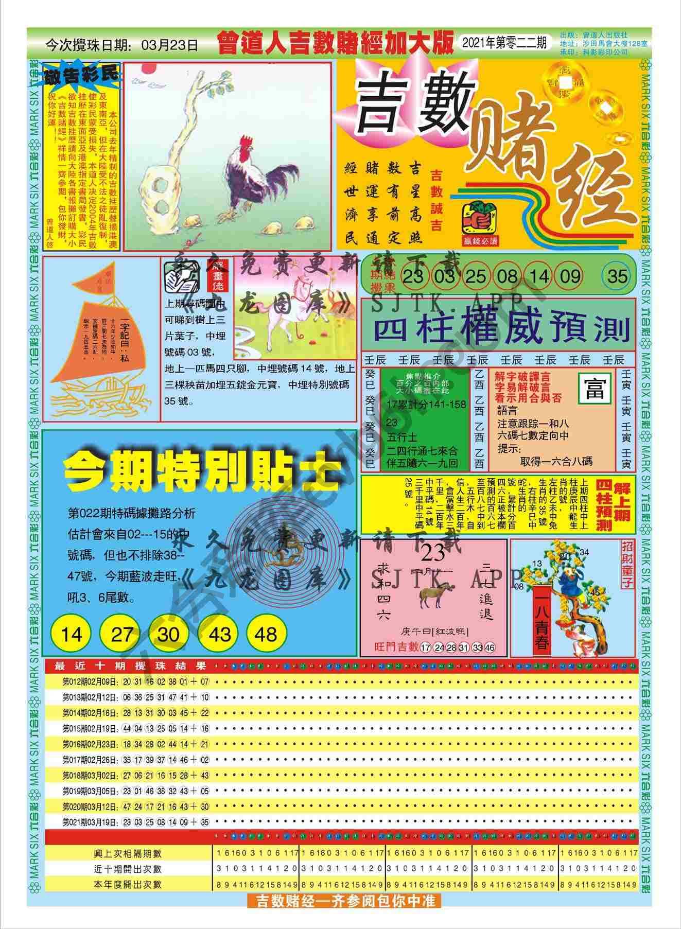 吉数赌经加大版