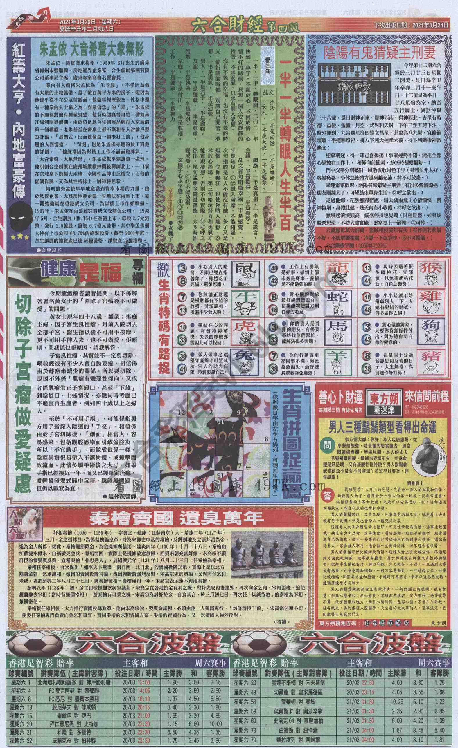 新六合财经