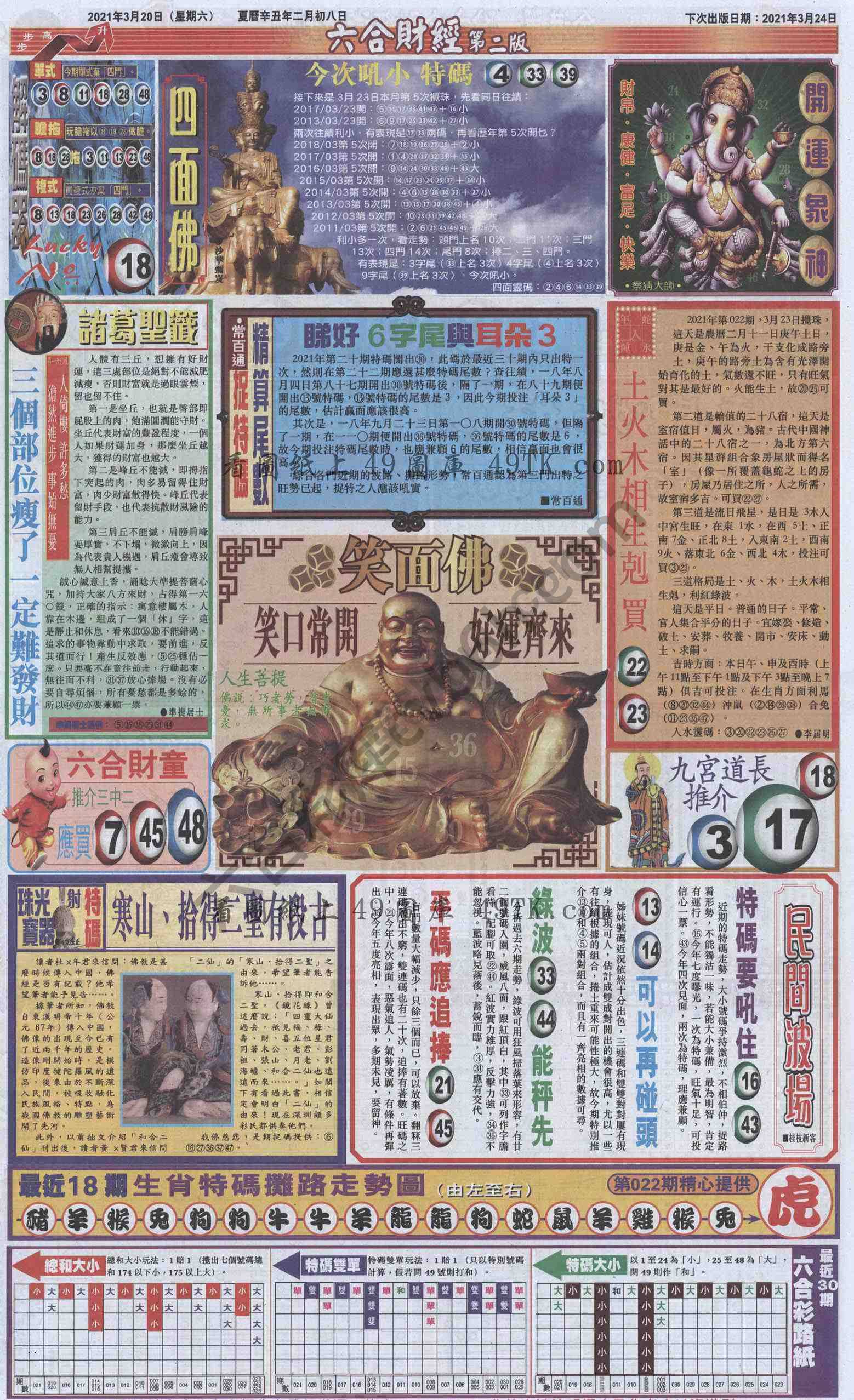 新六合财经