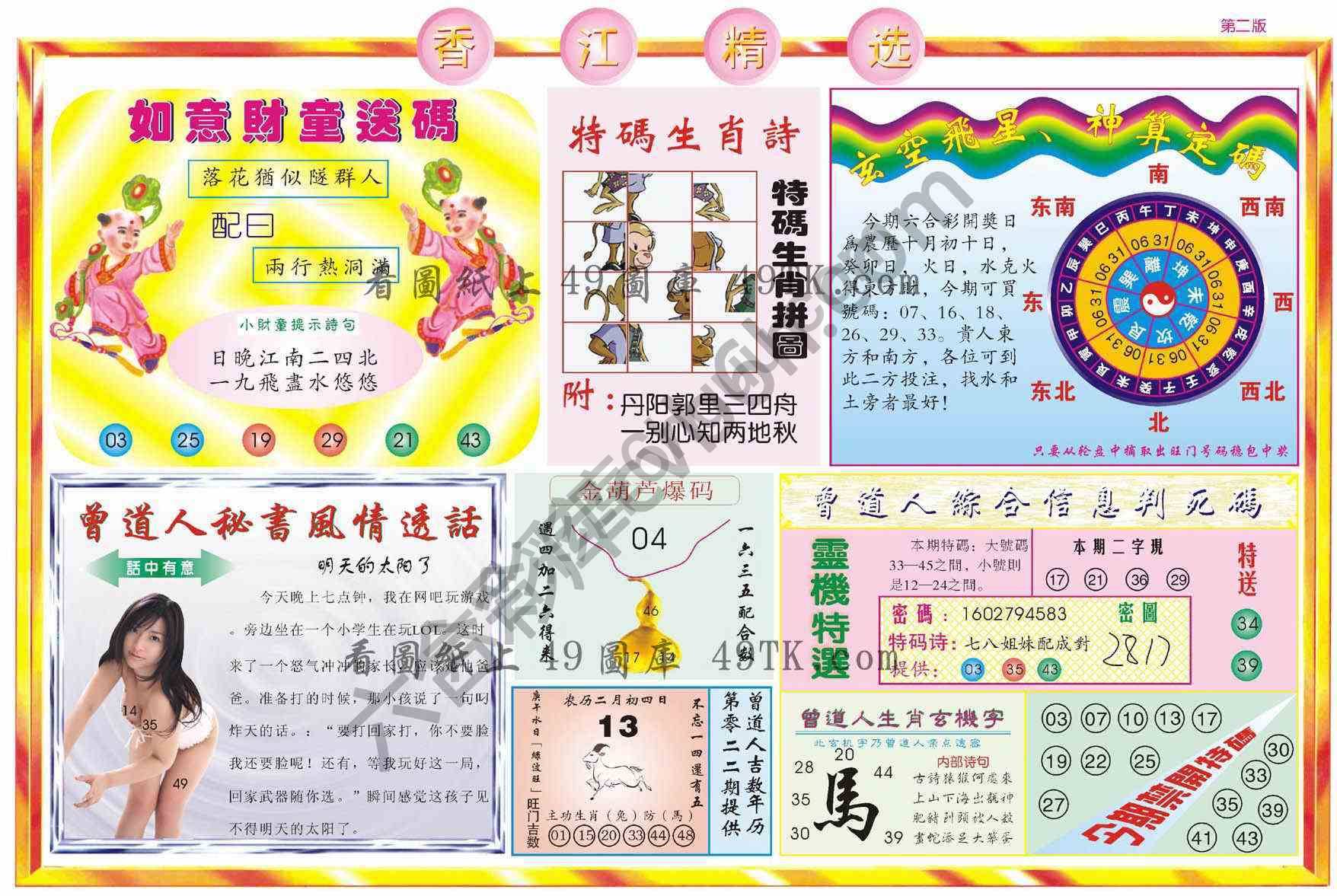 香江精选