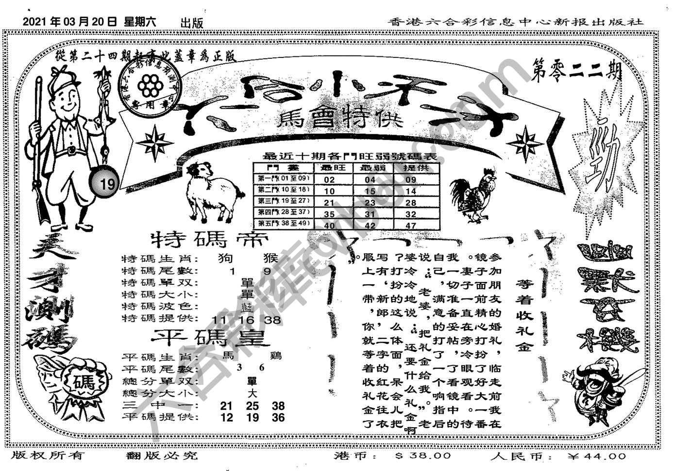 六合小天才