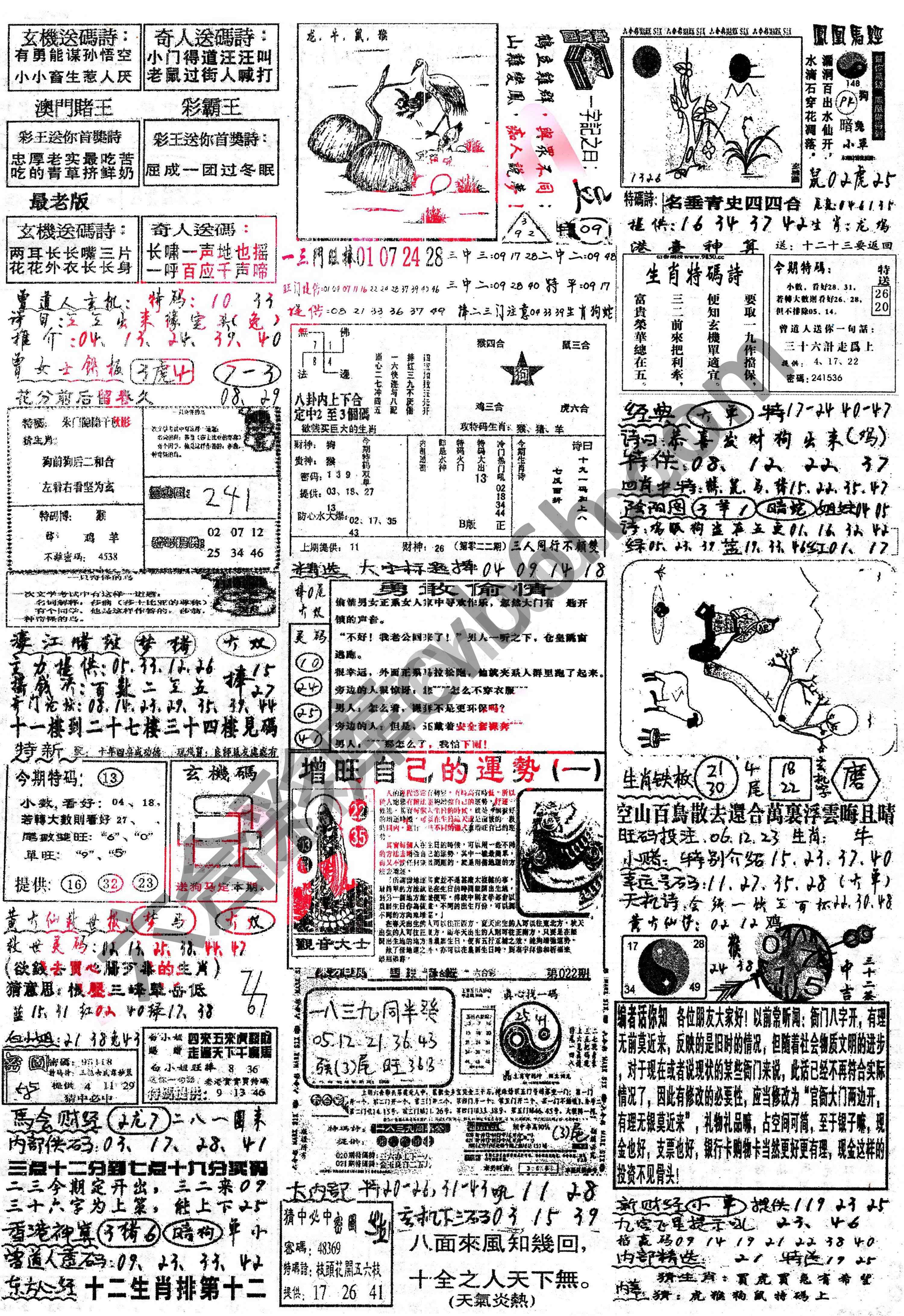正手写