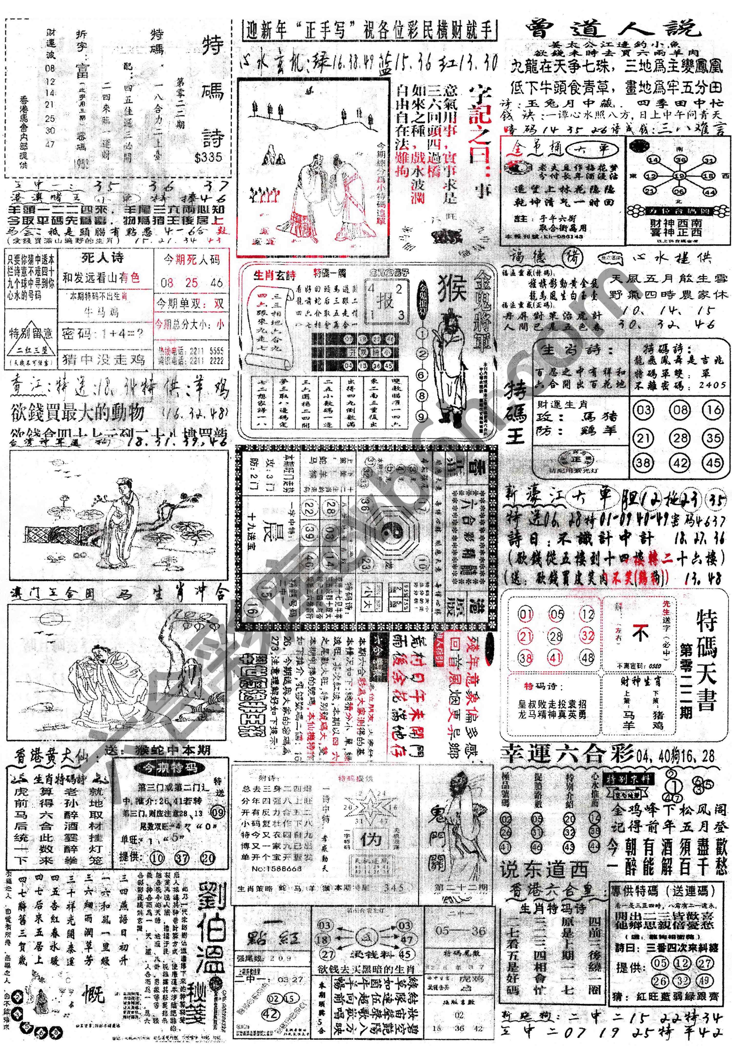 正手写