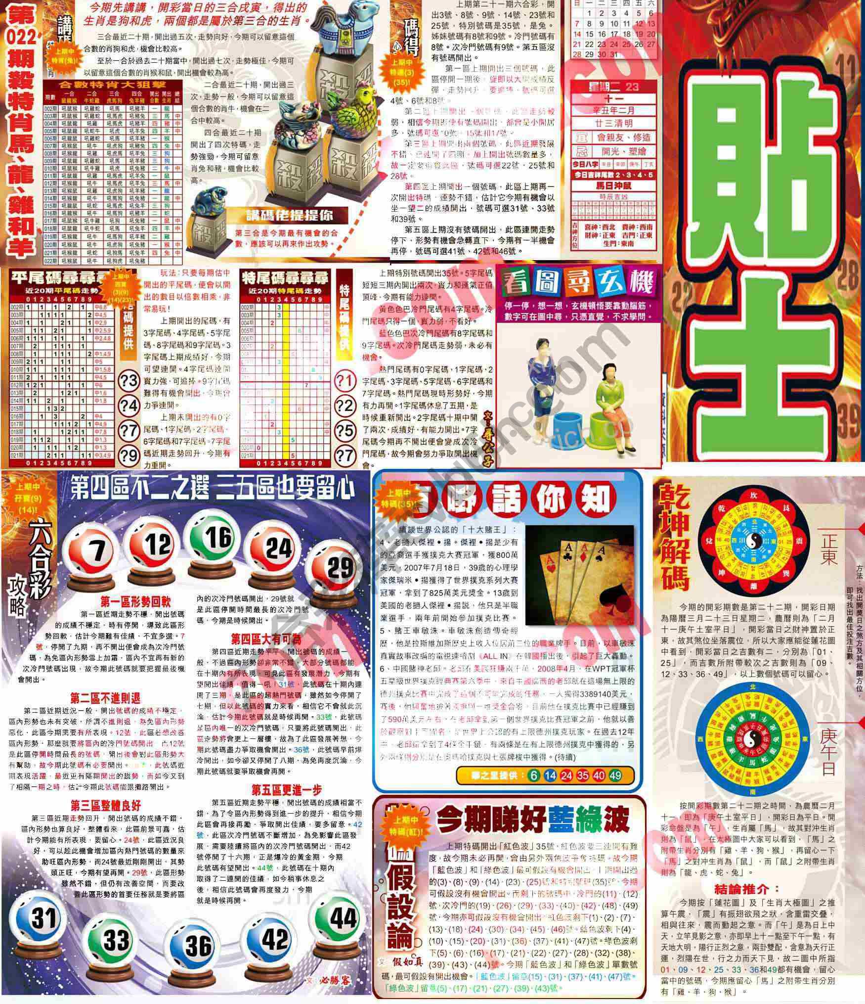 大版贴士皇