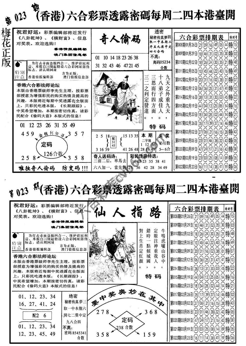 梅花四合一