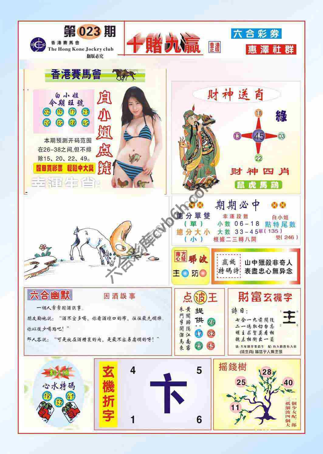 十赌九赢
