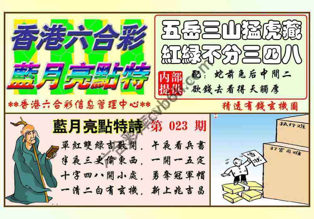 蓝月亮点特