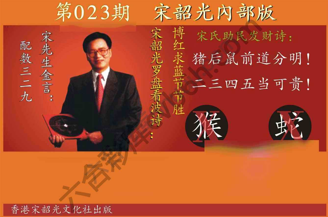 宋韶光内部版