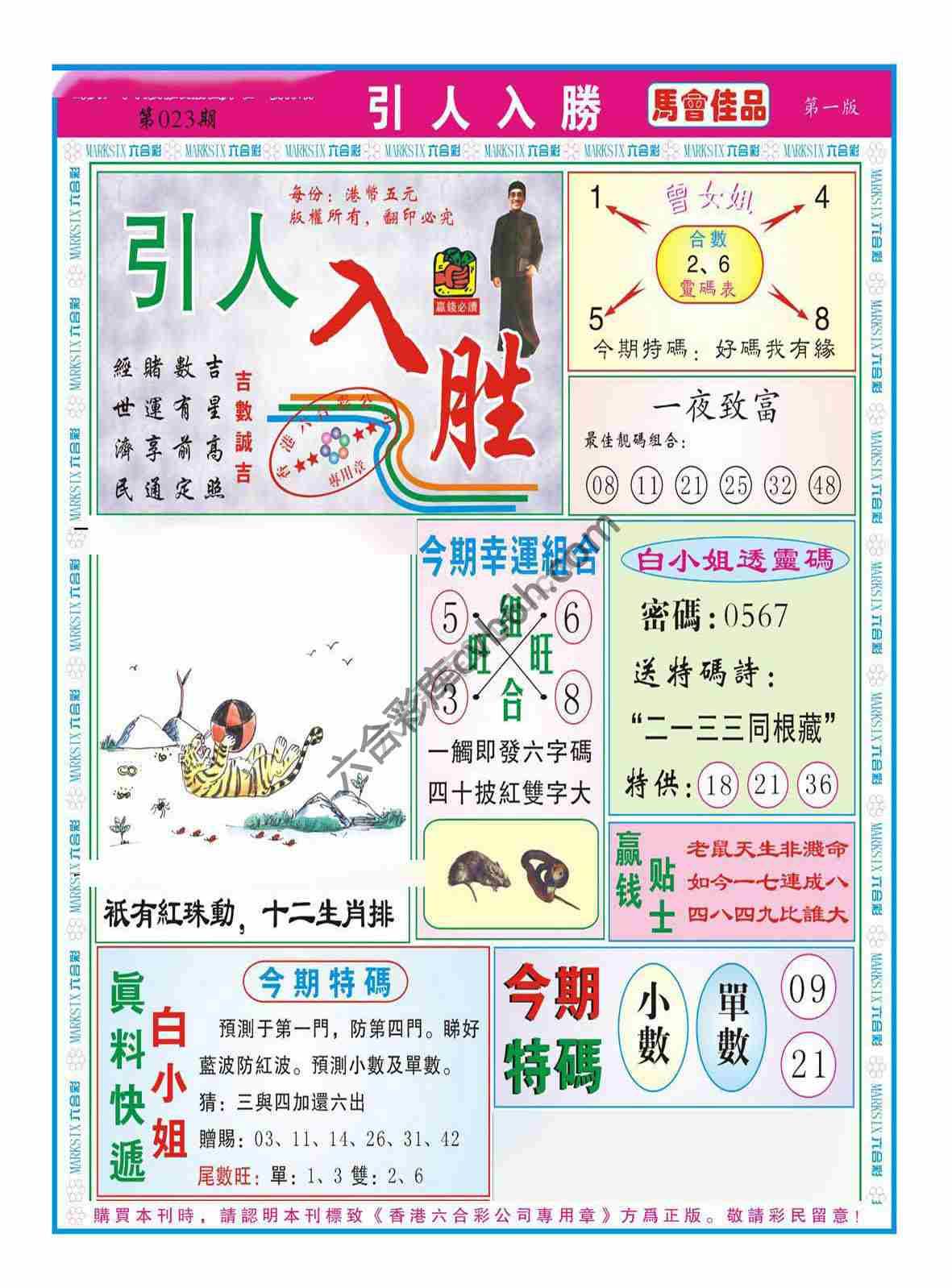 引人入胜