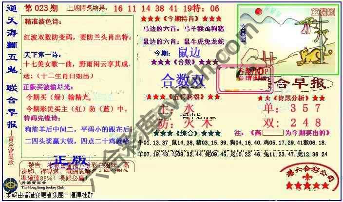 联合早报