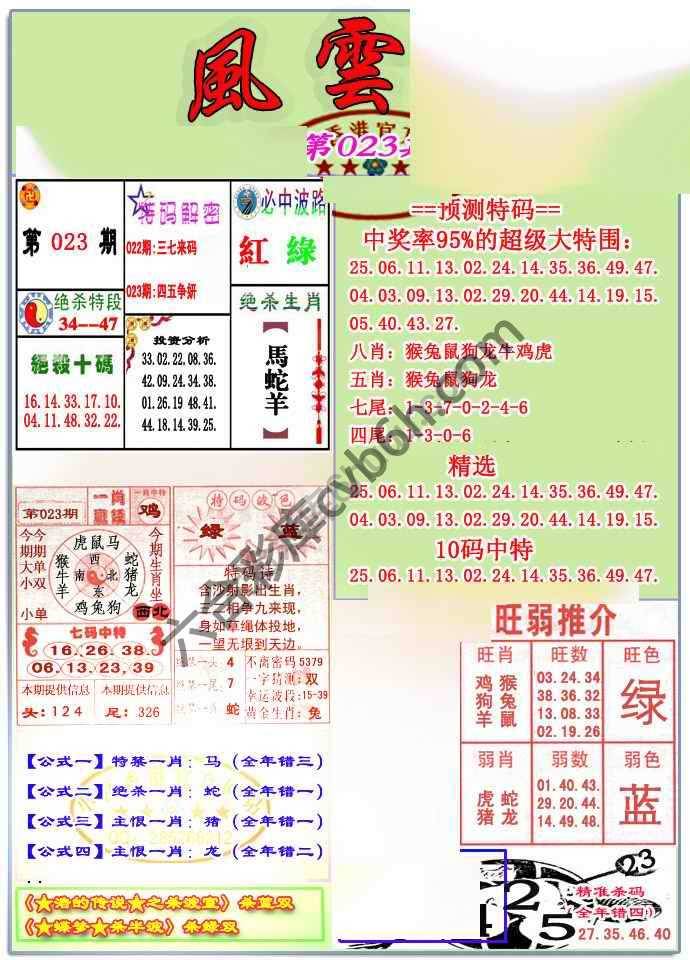 风云榜