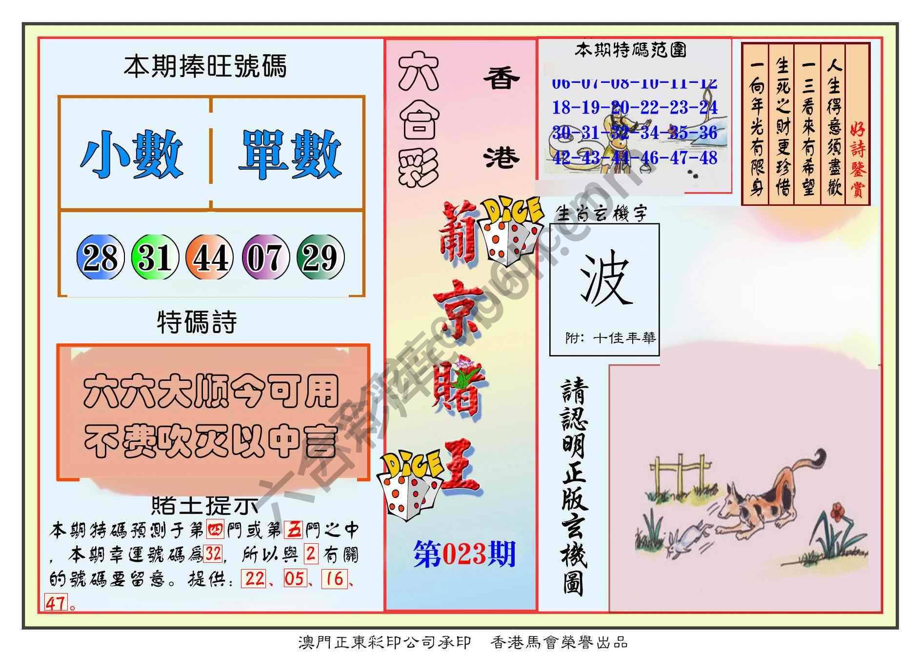 葡京赌王