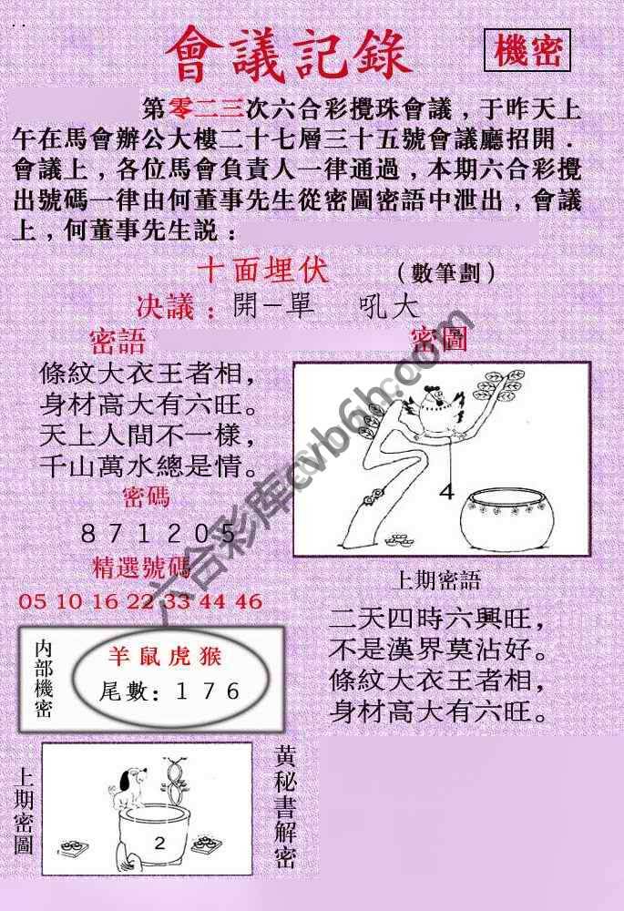 会议记录