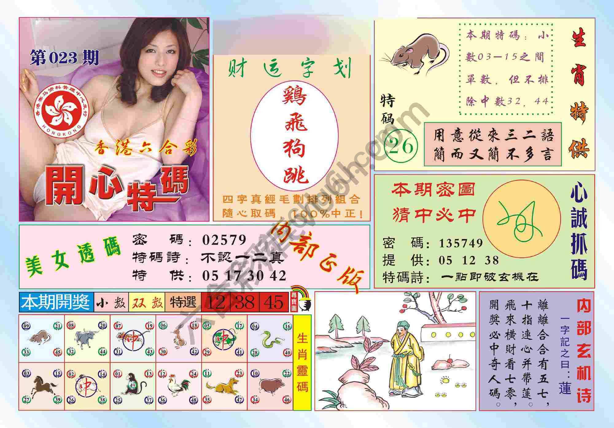 香港开心特码