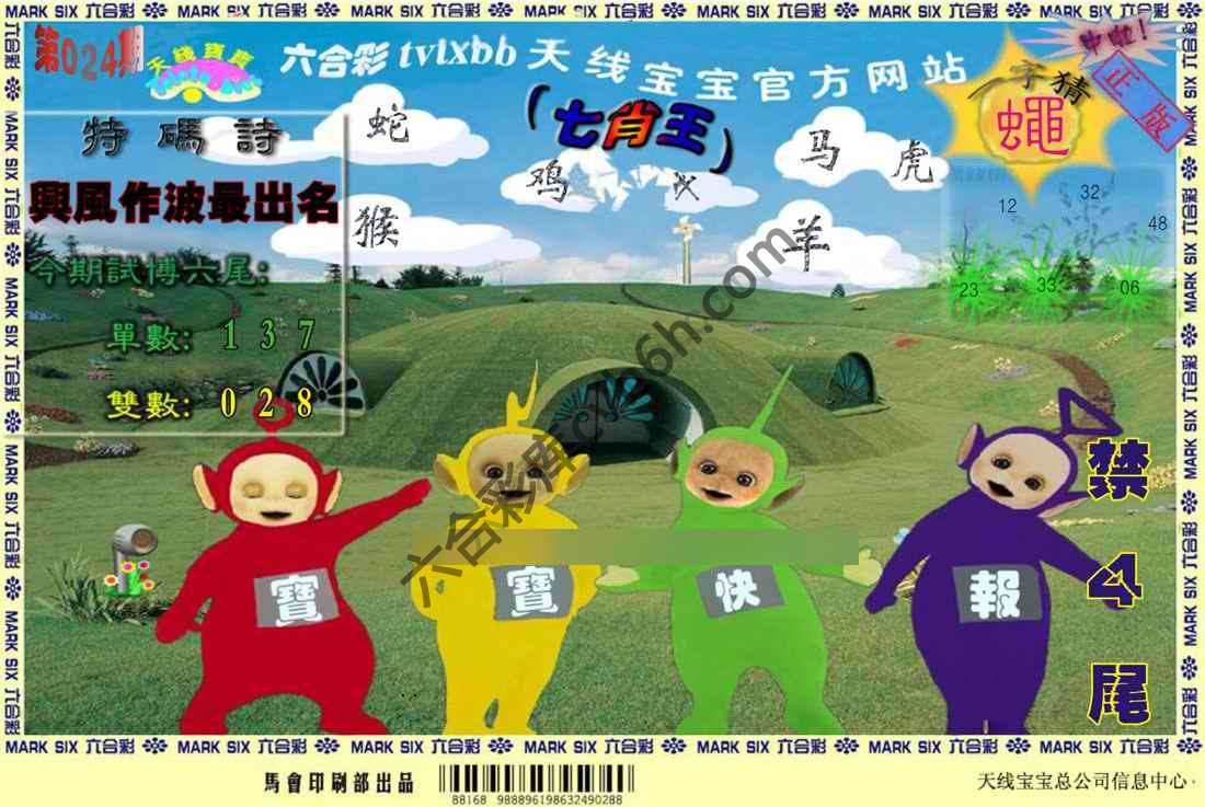 天线宝宝