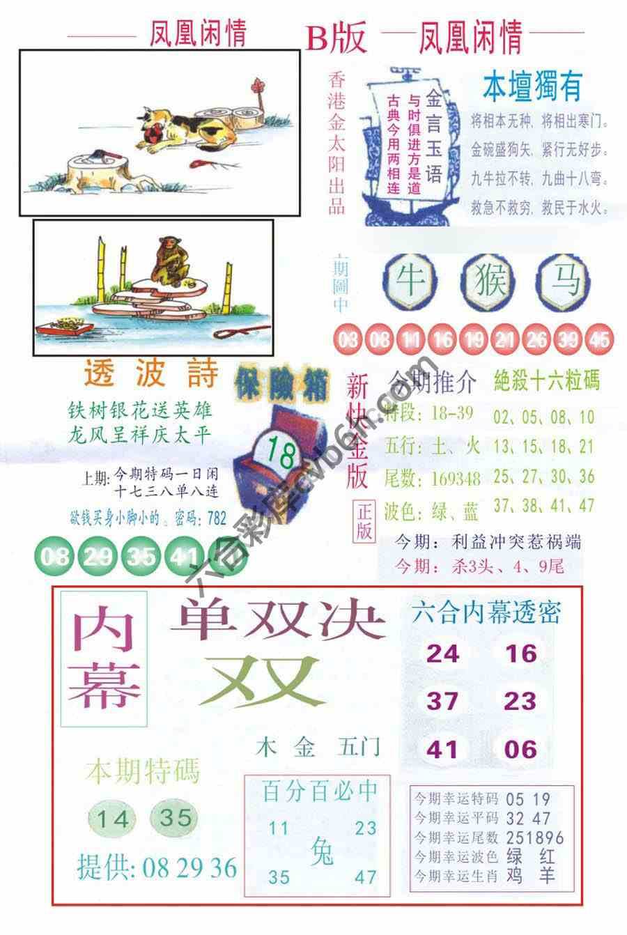 凤凰闲情