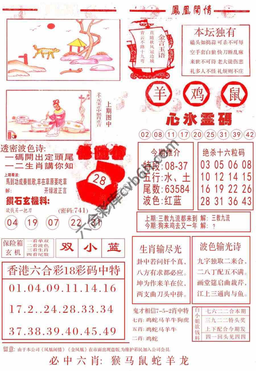 凤凰闲情