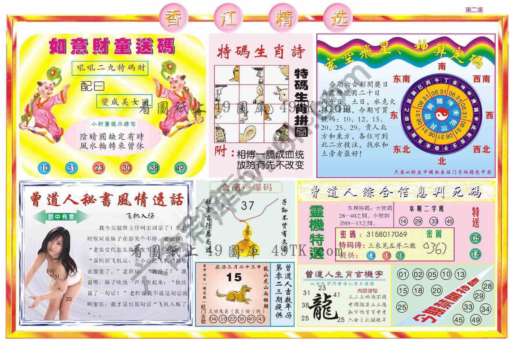 香江精选