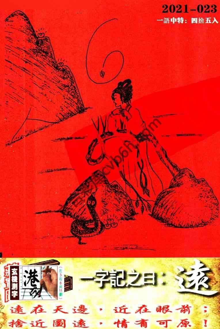 高清跑狗图