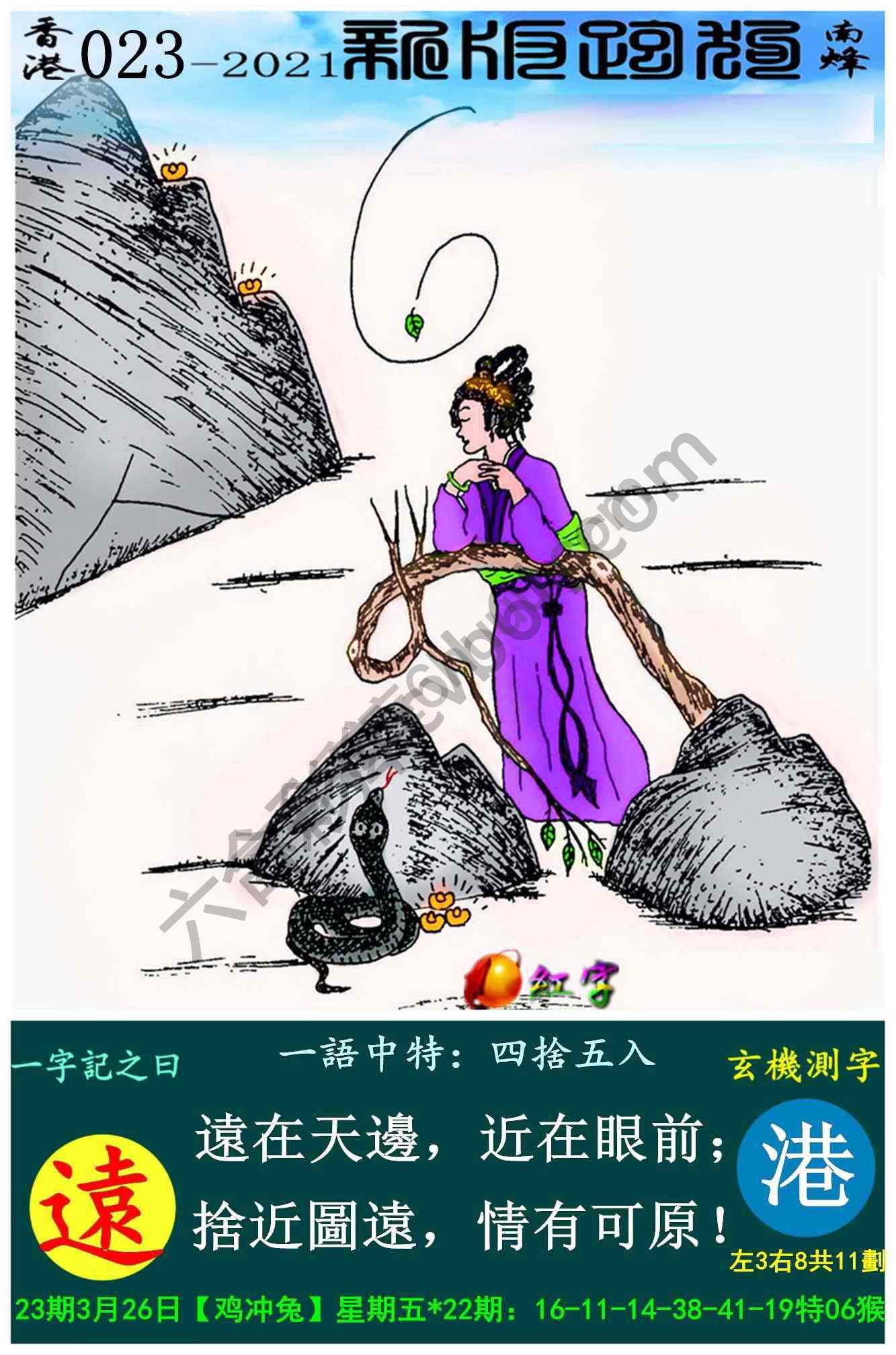 跑狗图（新版）