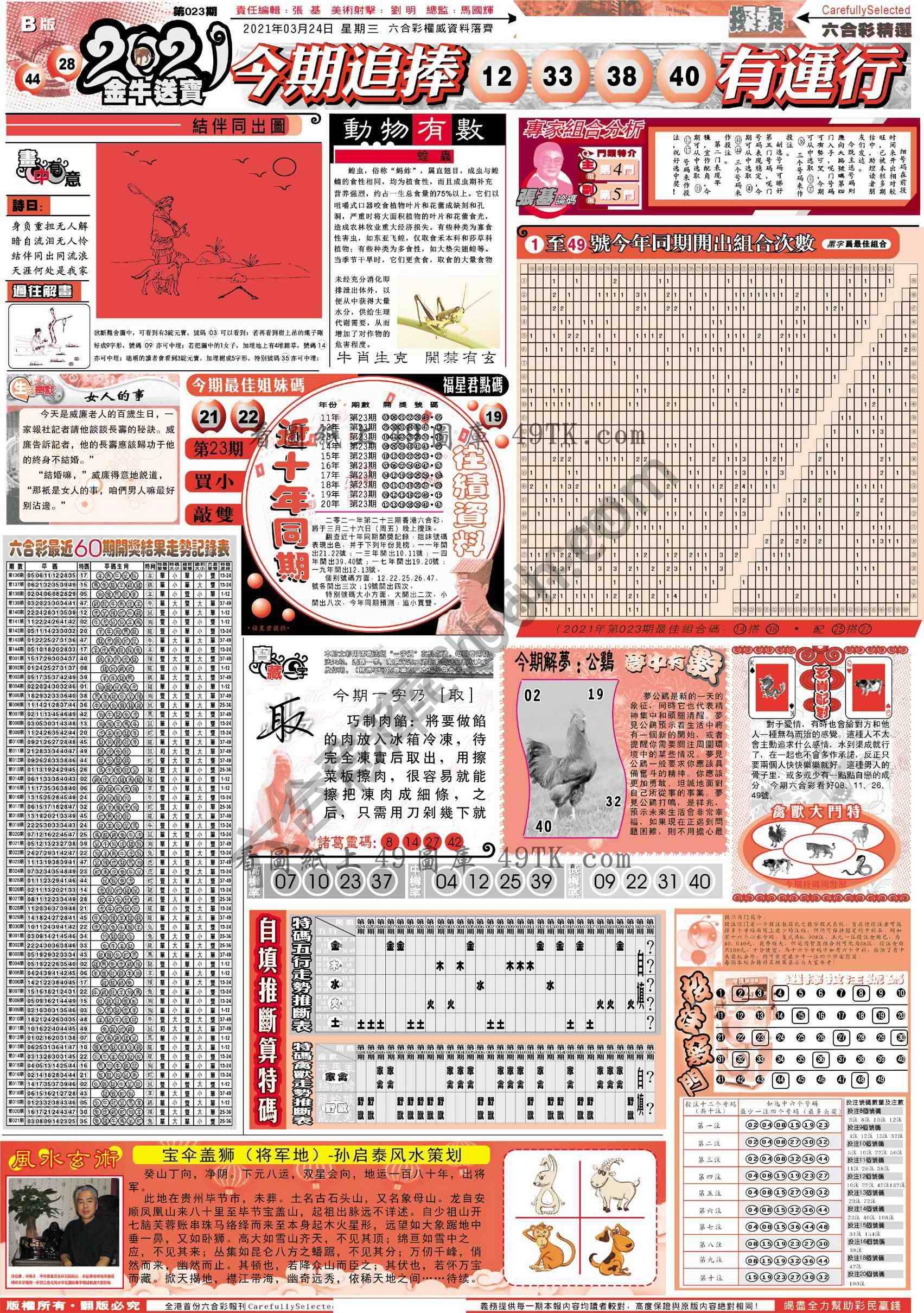 六合精选