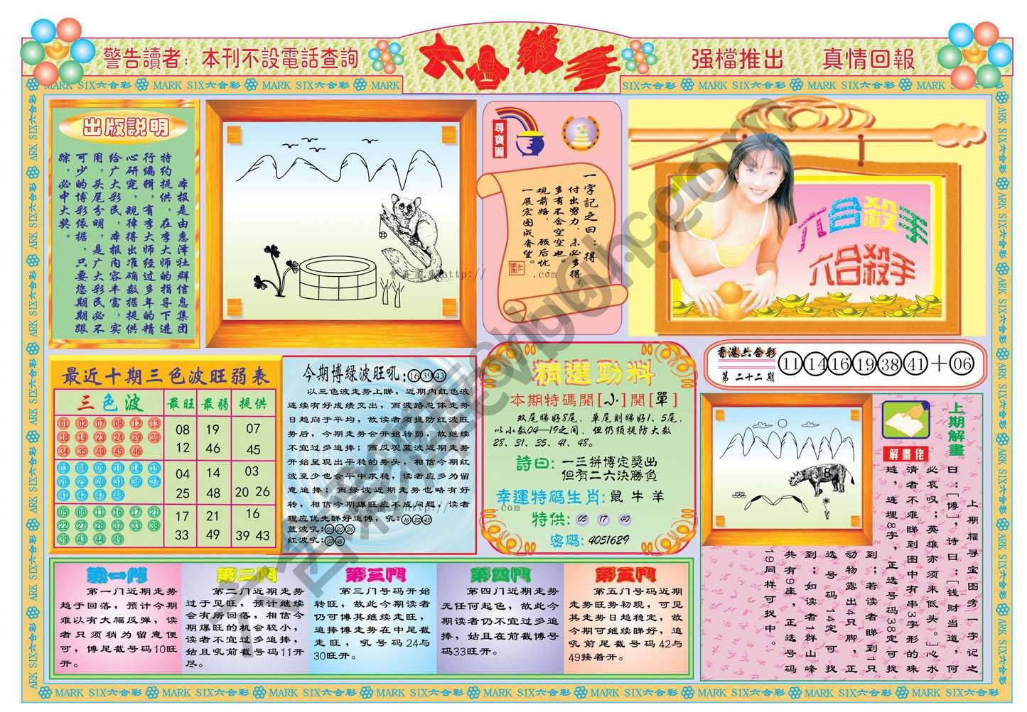 六合杀手