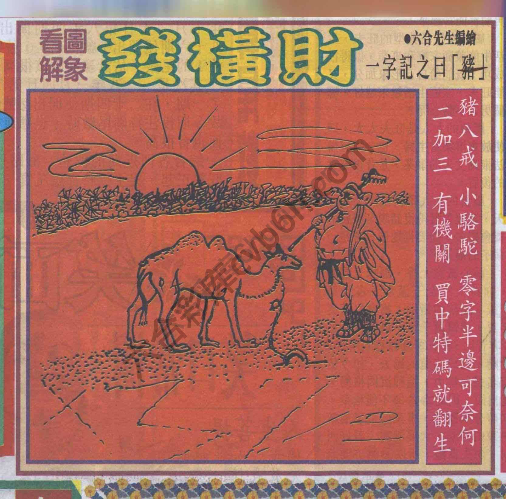 大财经