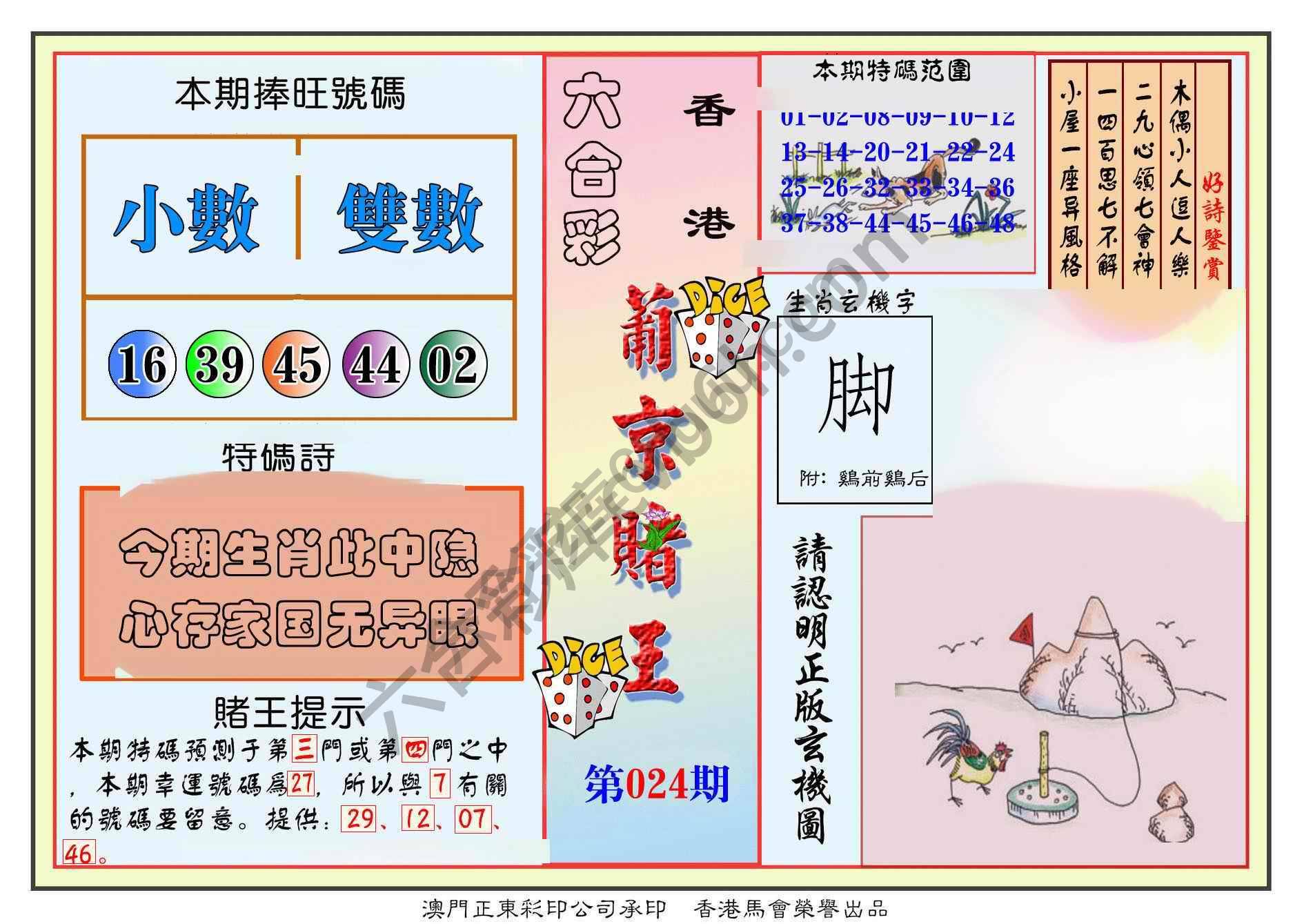 葡京赌王