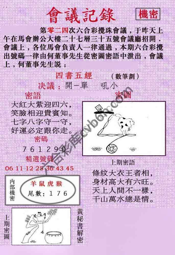 会议记录