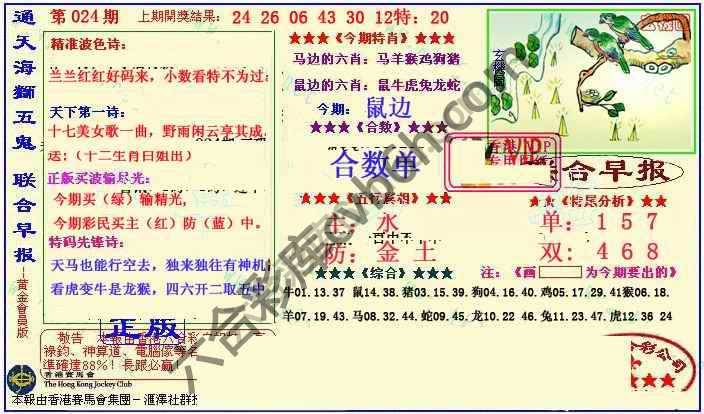 联合早报
