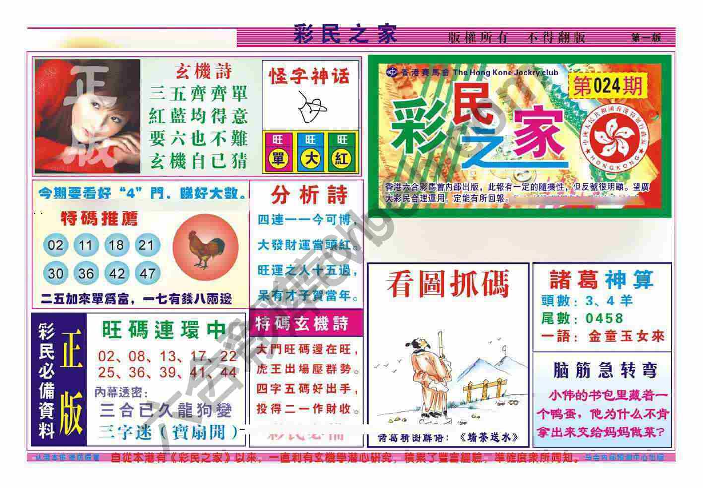 彩民之家