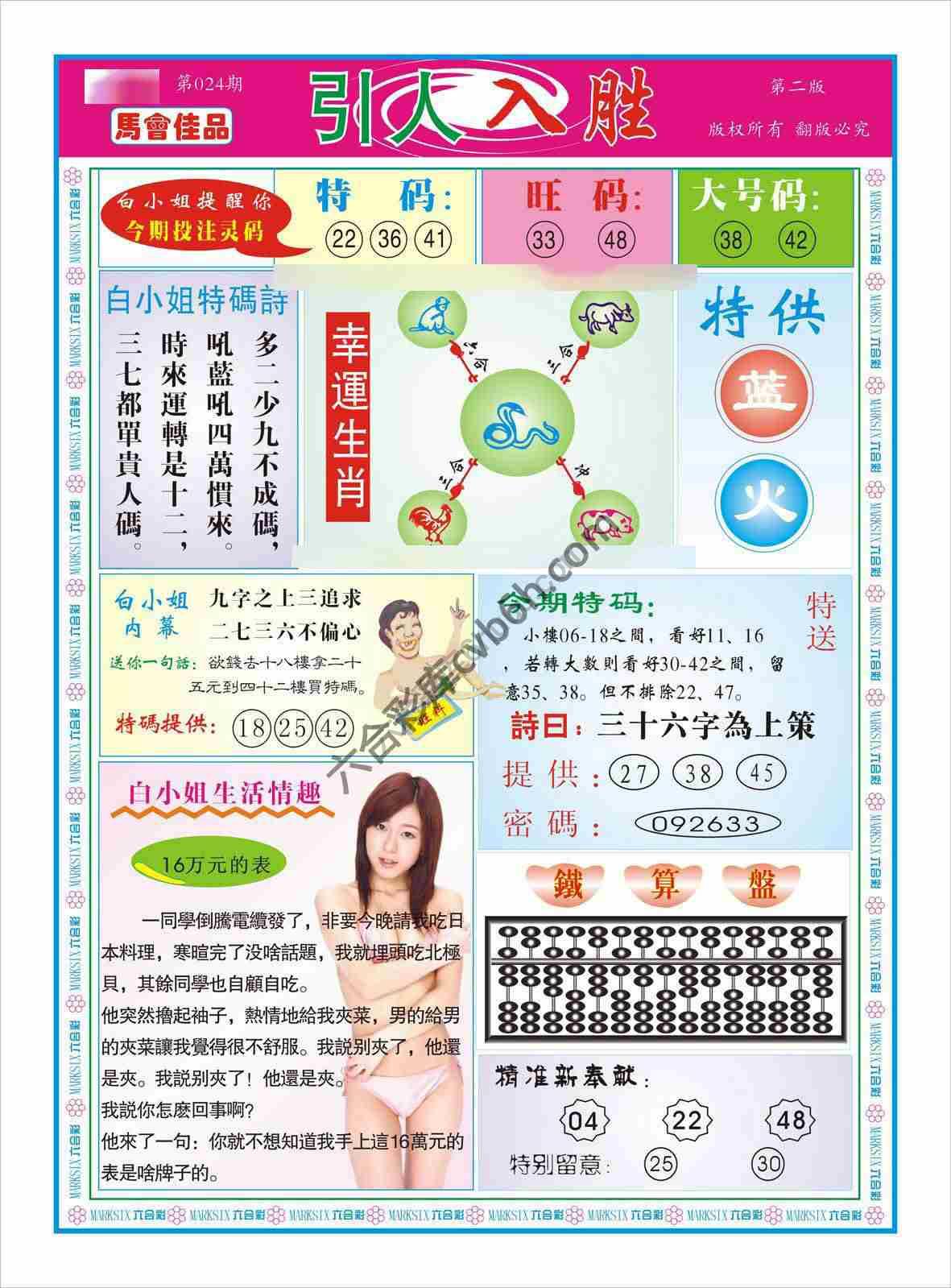 引人入胜