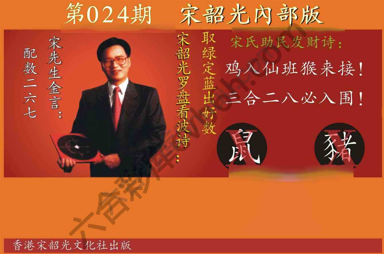 宋韶光内部版