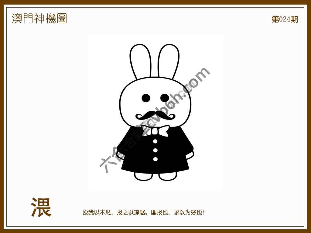 澳门神机图