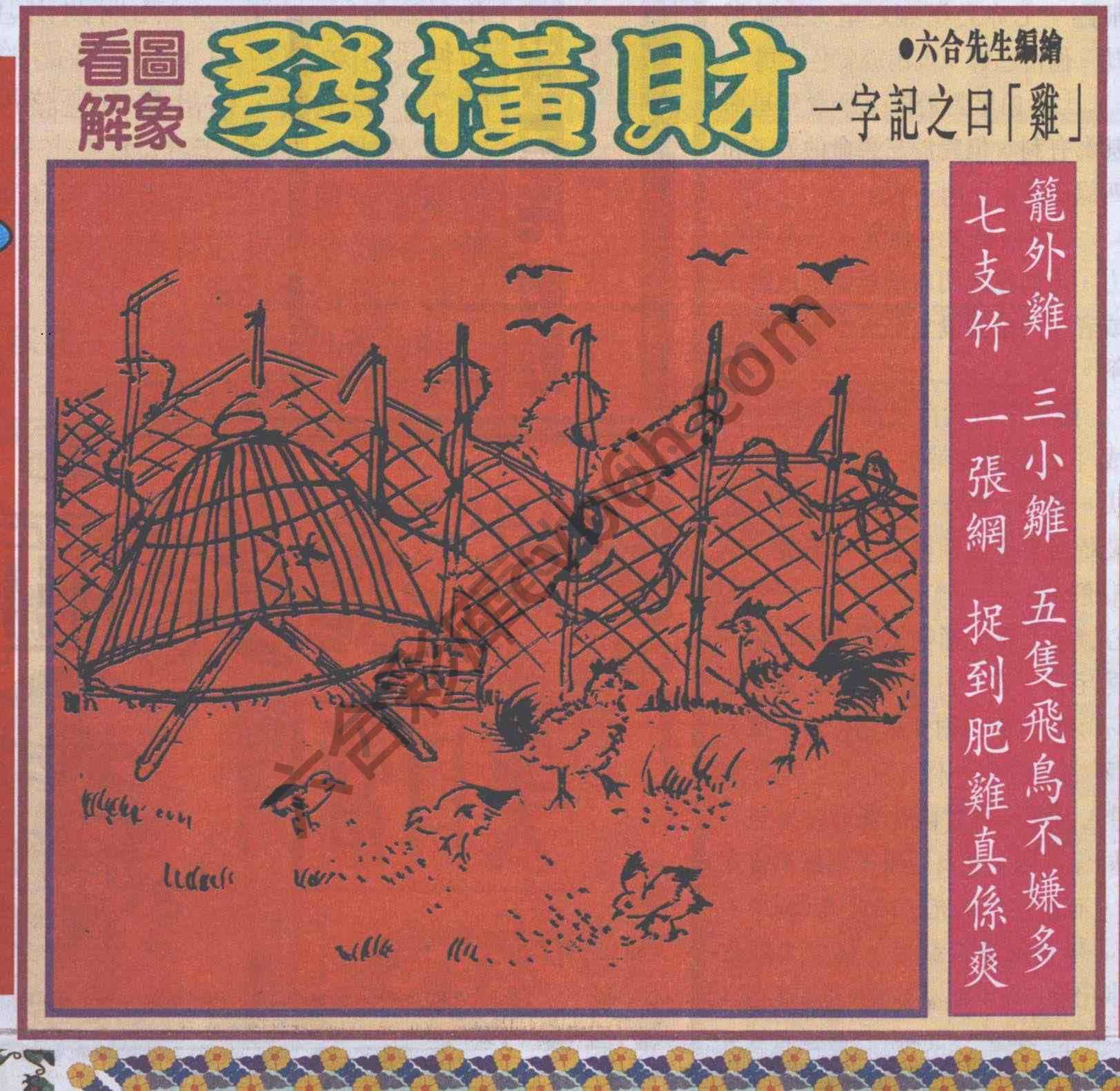 大财经
