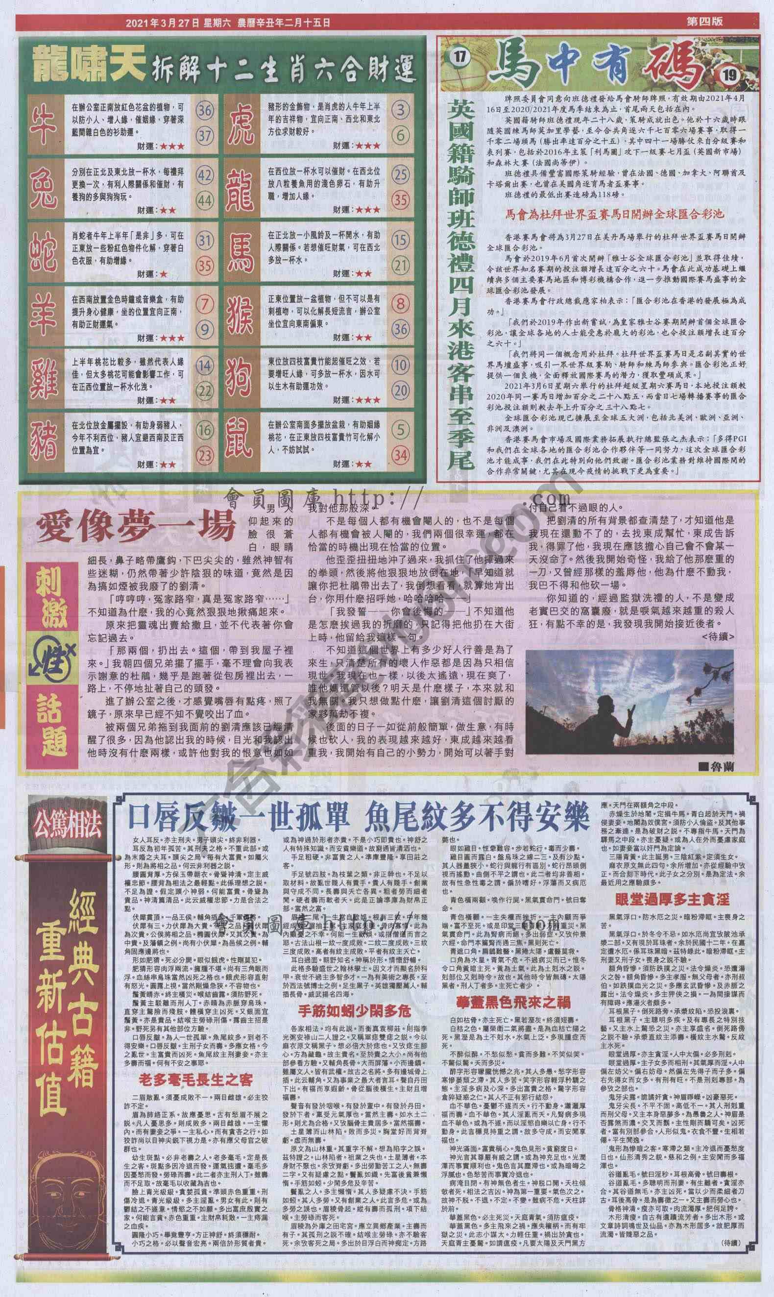 跑狗图
