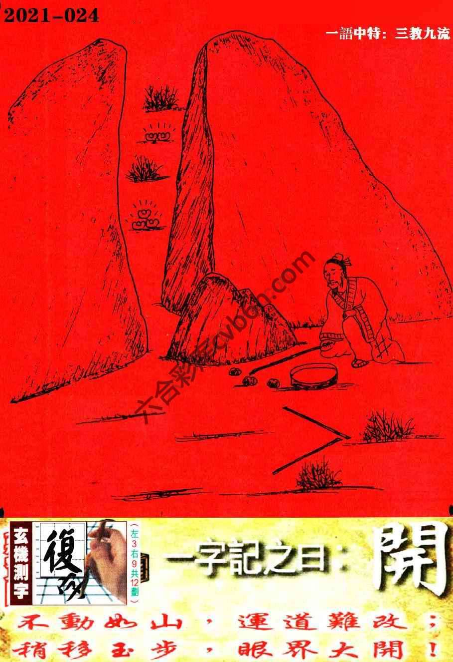 高清跑狗图