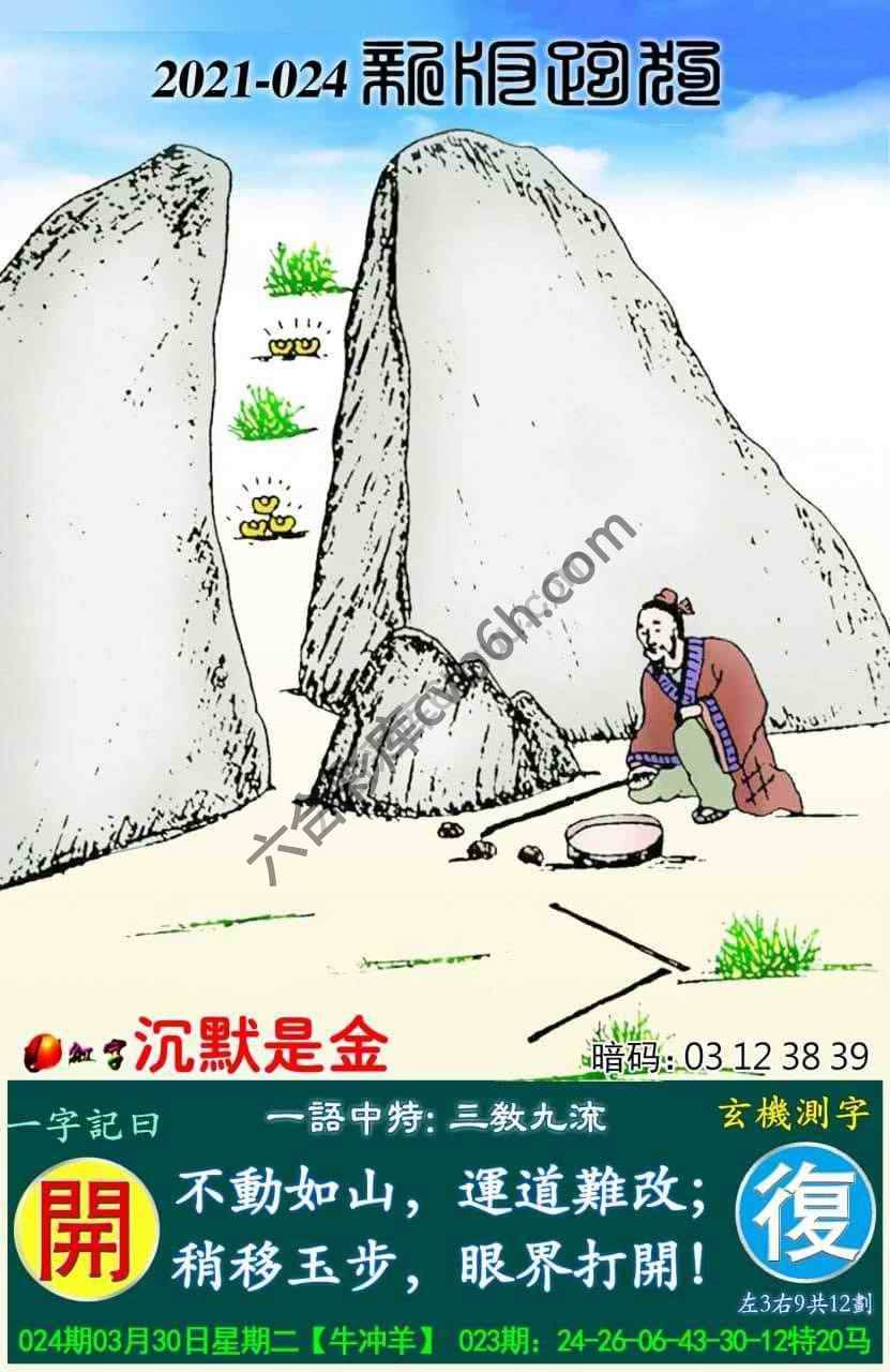 跑狗图（新版）