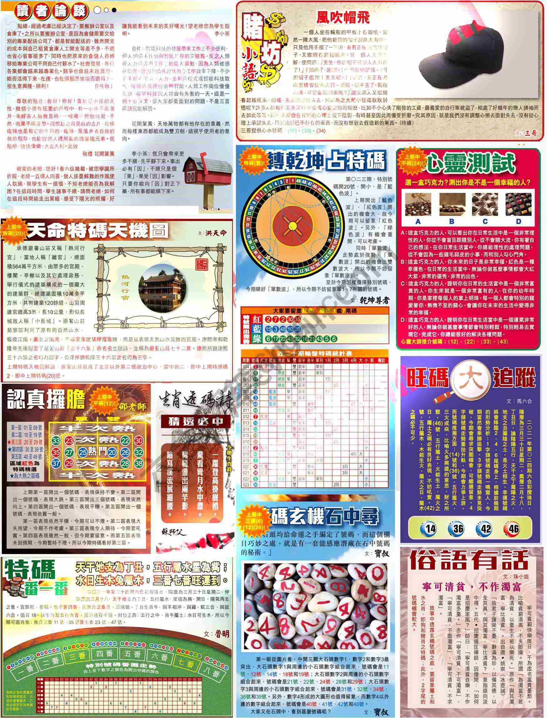 大版贴士皇
