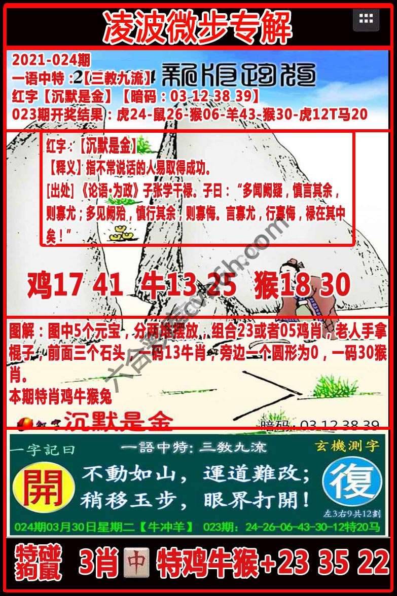 凌波微步解跑狗