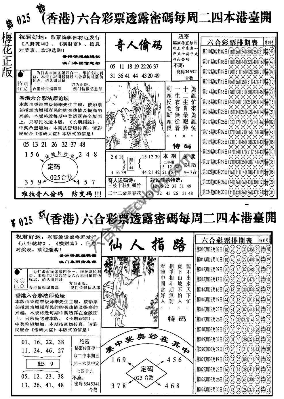 梅花四合一