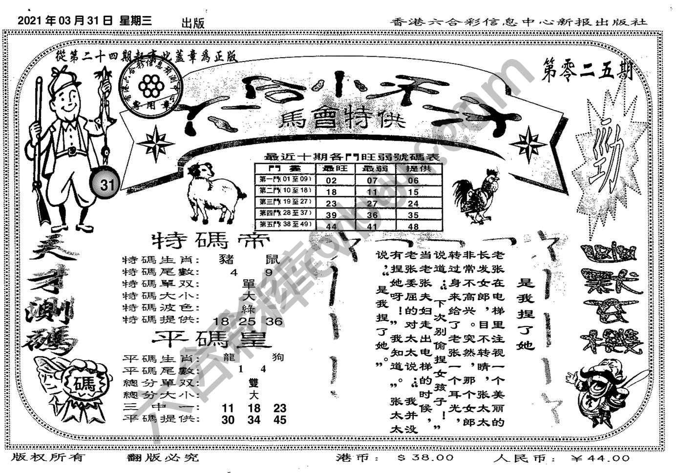 六合小天才